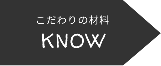 知るボタン